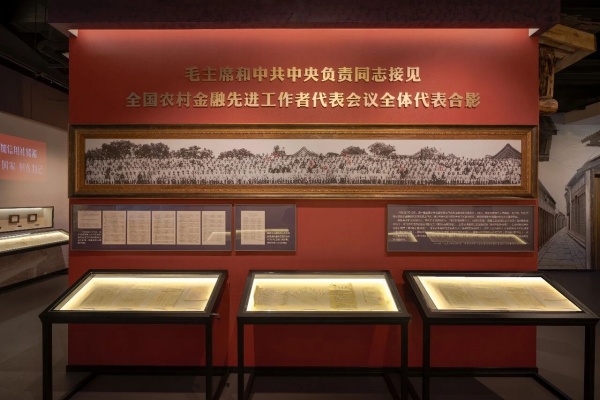 攀枝花農(nóng)商銀行行史館落成，70年輝煌歷程再現(xiàn)三線精神